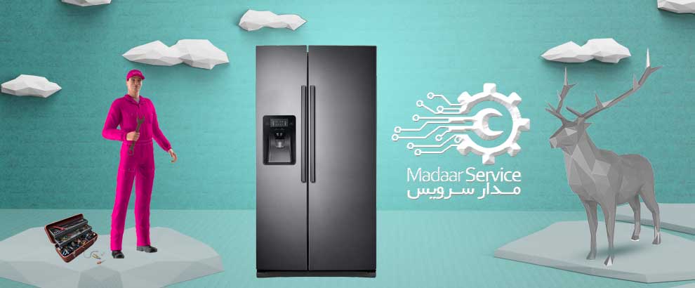 تعمیرات یخچال فریزر ادمیرال